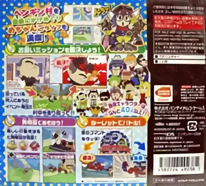 Image n° 2 - boxback : Dr. Slump Arale Chan